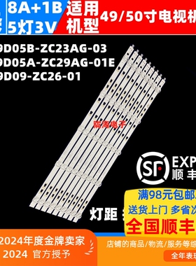 适用夏普4T-C50BDXA 4T-C50BDZA灯条LED49D05A-ZC29AG-01E背光灯