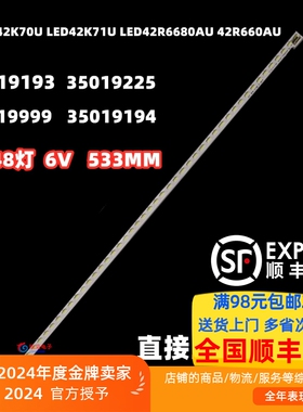 适用康佳LED42R6610AU灯条35019193 35019225 35019999 35019194