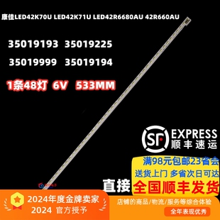 适用康佳LED42R6610AU灯条35019193 35019225 35019999 35019194