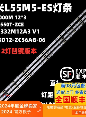 适用小米L55M5-ZC灯条55D8000M DJ 55HR332M12A6 V3.0 3条12灯凹