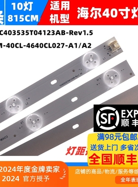 适用海尔LED40G3000 LD40U3200 33 40U3100 LH40M6000 LE40A5000