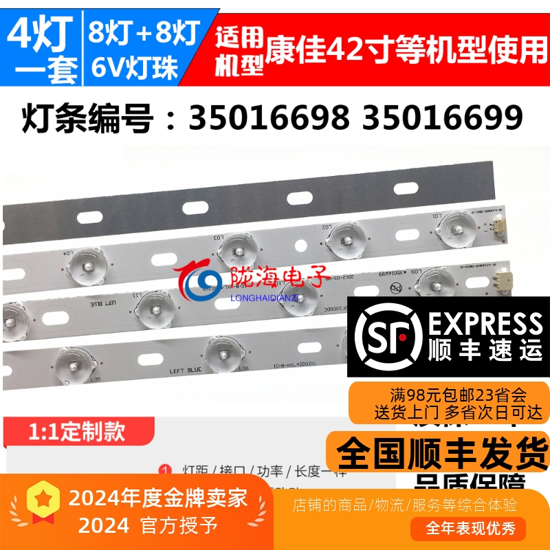 适用康佳 LED42F3300DC/M2800PDE/E3300CE/G3300/F3000CF/E330CE
