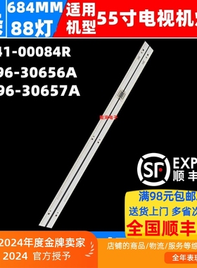 适用三星UA55H6800AJ灯条UA55H8800 LM41-00084R BN96-30656A
