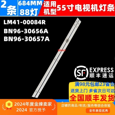 UA55H6800AJ灯条UA55H8800