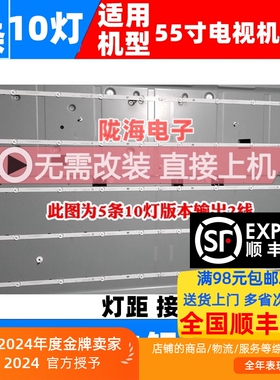 适用于小米L55M5-AZ/A2灯条 L55M5-AD灯条 IC-D-VZAA55D809灯条