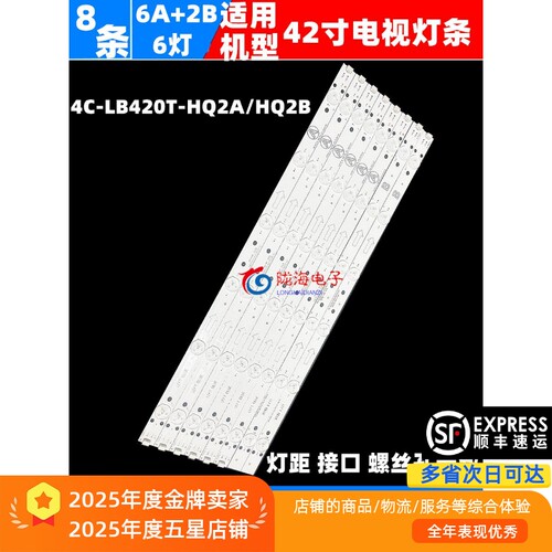 灯条42L2042H130LED42C750灯条