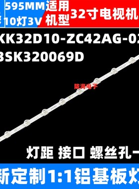 适用康佳Y32 LED32E330C灯条SZKK32D10-ZC42AG-02D 303SK320069D