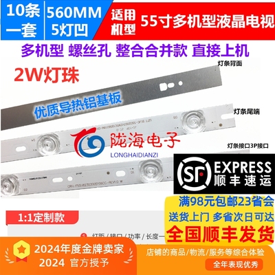 电视机灯条全新海尔U55Q81J灯条