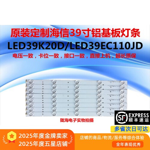 海信LED39K20D39EC110JD灯条