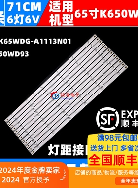 MW3265-F灯条4708-K65WDG-A1113N01 K650WD93 K650WDG1灯条6灯6V