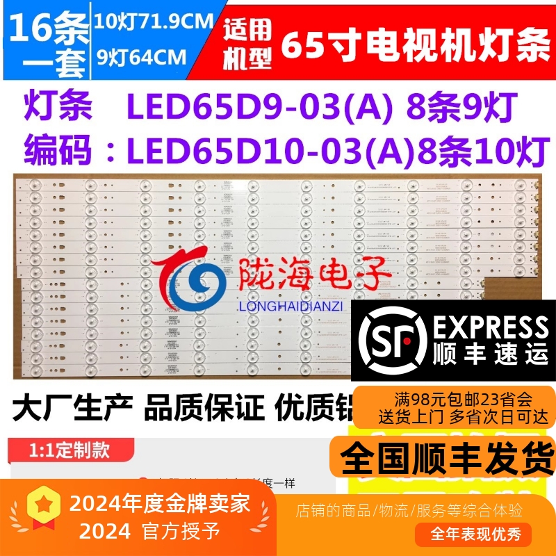 全新海尔65A5MU65H3灯条海尔