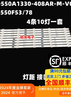 适用UE55TU7092灯条JL.D550A1330-408AR-M-V02背光灯SVC550F53