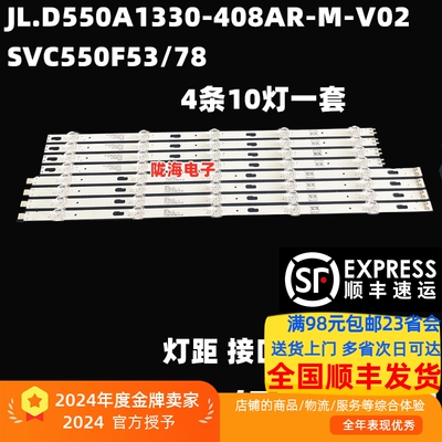 适用UE55TU7092灯条JL.D550A1330-408AR-M-V02背光灯SVC550F53
