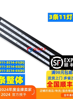 适用海尔LED32A700 LD32U3100灯条 统帅LE32MXF5灯条 9灯+8灯+9灯