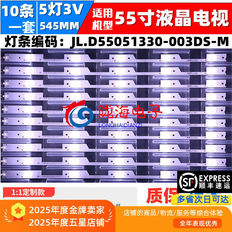 适用海信LED55N3600U N3700U 55N61U 55N39U HZ55E6T EC680US灯条