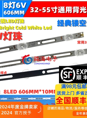 爱索佳SG SL32WD803 灯条HL-17320A28-0801S-01 配屏LC315TU3A-01