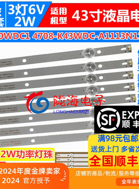 适用大华监视器DH-LM43-F200 F400灯条K430WDC1 4708-K43WDC-A311