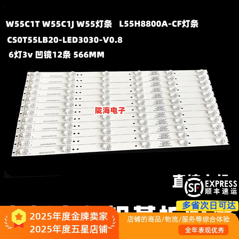 适用微鲸W55C1T W55C1J W55灯条CS0T55LB20-LED3030-V0.8背光灯