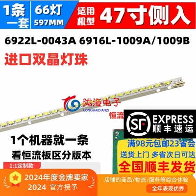 47E600Y47E600F47E30SW灯条