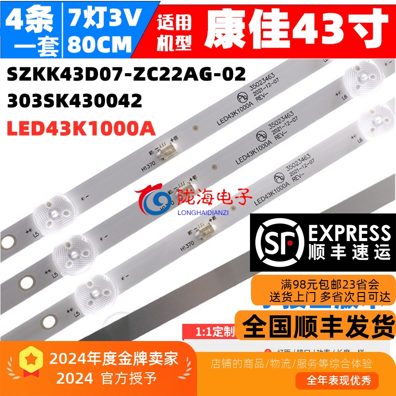 适用康佳LED43K1000A LED43G6A 43E330C LED43G30CE/AE F43Y灯条