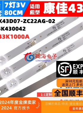 适用康佳LED43K1000A LED43G6A 43E330C LED43G30CE/AE F43Y灯条