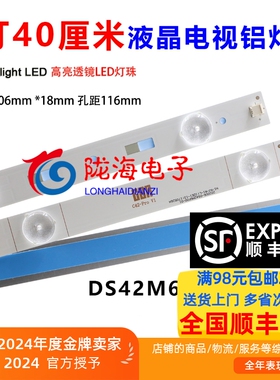 CANTV C42SD220 C42Pro灯条DS42M6F-DS02-V01配屏DS42M6F-DS01