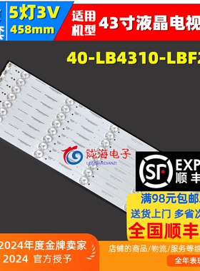 适用乐华LED43C750 TCL L43F3300-3D灯条40-LB4310-LBF2XG 铝灯条