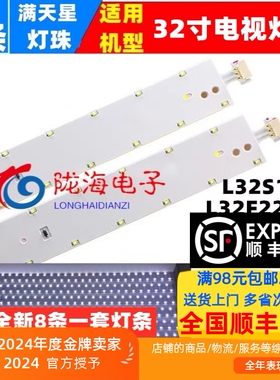 适用TCL乐华LED32C200E 灯条 L32F2260b灯条L32F2200b灯条 小灯珠