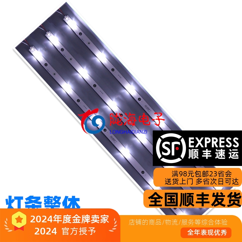 适用日松40C1广康42X1 42S9灯条JS-MR385M1061ER.003(00723)灯条