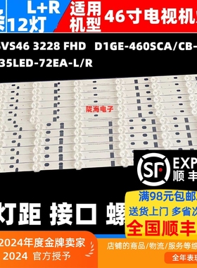 适用三星HG46AA570LR 46EH5000R灯条SAMSUNG 2012SVS46 3228 FHD