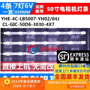 适用TCL 50A362灯条TCL-GIC-50D6-3030-4X7-LX20180417背光灯50D6
