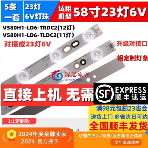 创维58E560S康佳LED58R5500F灯条