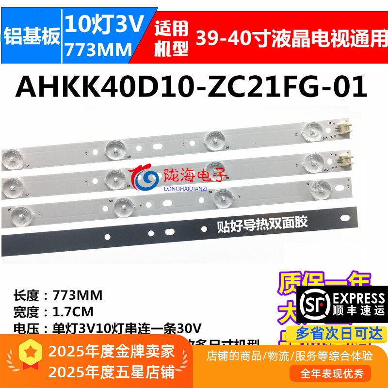 适用长虹欧宝丽LED39V2灯条适用39寸液晶电视LED通用灯条10灯一套