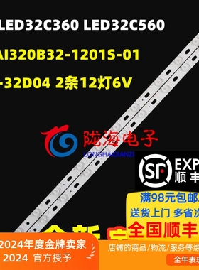 适用乐华LED32C360 LED32C560灯条RF-AI320B32-1201S-01 12灯6V铝