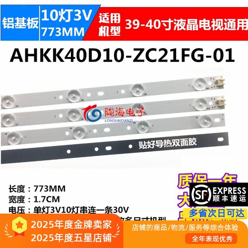 适用乐华LED40C370灯条XJ40D10-ZC14C-01 303XJ400032 铝基板贴胶