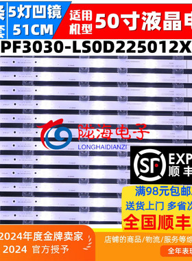 适用乐视灯条D504FCNN 乐视超4X50M灯条LB-PF3030-LS0D225012X5-H