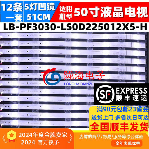 灯条D504FCNN超4X50M灯条