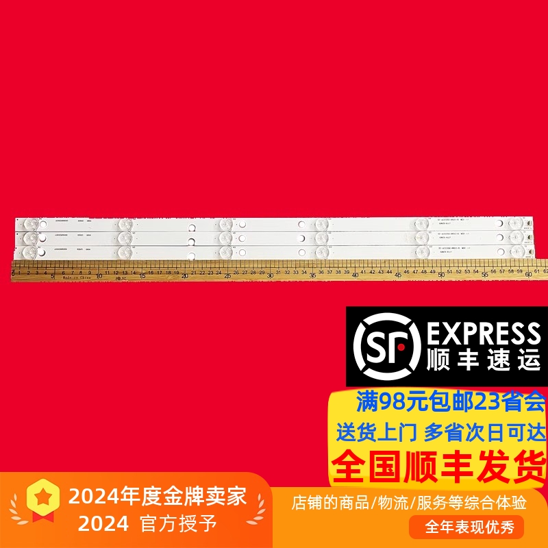 中韩3218灯条JS-D-CN32D7-061CD 3条6灯 组装机32寸电视背光灯条