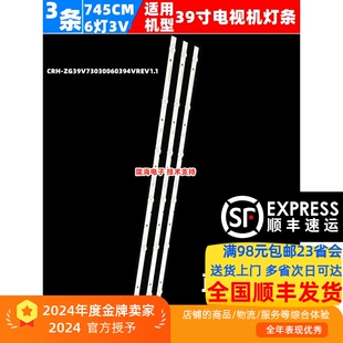 适用PPTV 39T4灯条CRH-ZG39V73030060394VREV1.1 Y170-M03-JA-2