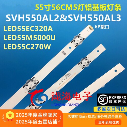 海信LED55K300YU背光灯条