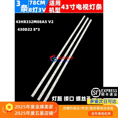 联通43D0143D01AF灯条