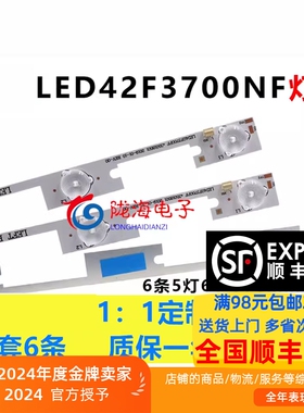 适用适用康佳LED42G100 42E330N LED42F3700PF LED42F3700NF灯条