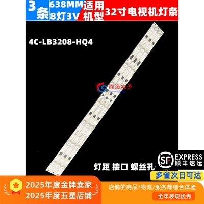 D32E161E167电视机背光灯条