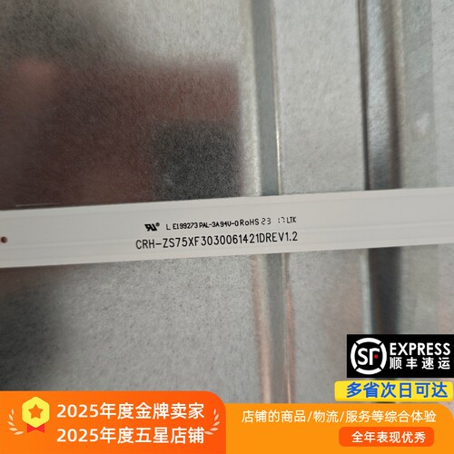 适用于华为荣耀HN75TAG灯条CRH-ZS75XF3030061421DREV1.2电视LED