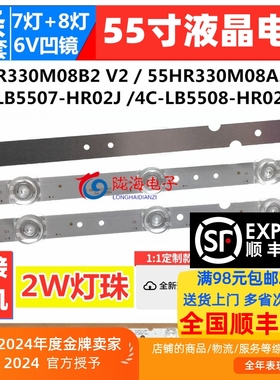 适用TCL 55L2 55F6 55D6 D55A730U D55A360灯条55HR330M08A2 V2