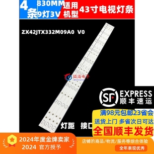 適用樂華42L23 V0背光燈條 42G1燈條LED液晶電視ZX42JTX332M09A0
