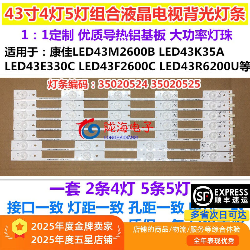 适用康佳LED43R6200U灯条 LED43M2600B灯条 LED43K35A一套LED灯条
