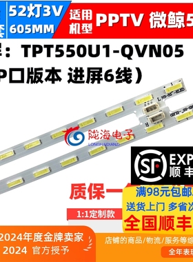 适用微鲸WTV55K1 PPTV 55P1S PPTV55P pro灯条电视P90B-9977-101A