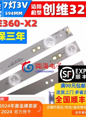 适用影雅 NS-32E350CN15灯条 32E360-X2 适用32寸3条7灯铝基板LED