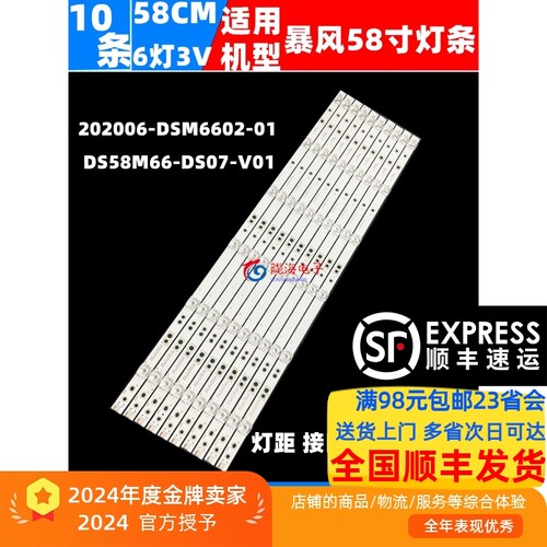 顺丰发货暴风58X58X3灯条